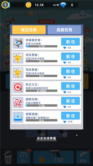 枪王传说无限钻石金币版 枪王传说无限钻石金币版