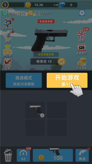 枪王传说无限钻石金币版 枪王传说无限钻石金币版
