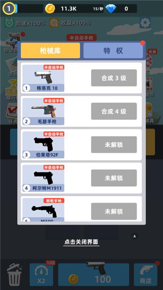 枪王传说无限钻石金币版