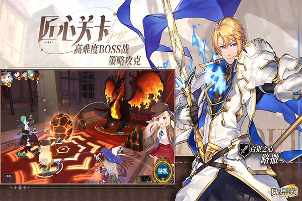 匠屋异闻录最新版