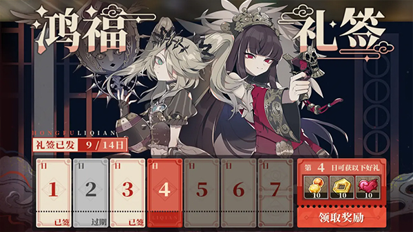 山海镜花无限十连版 山海镜花无限十连版