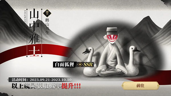 山海镜花无限十连版 山海镜花无限十连版