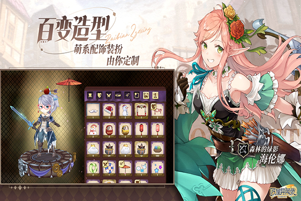 匠屋异闻录最新版