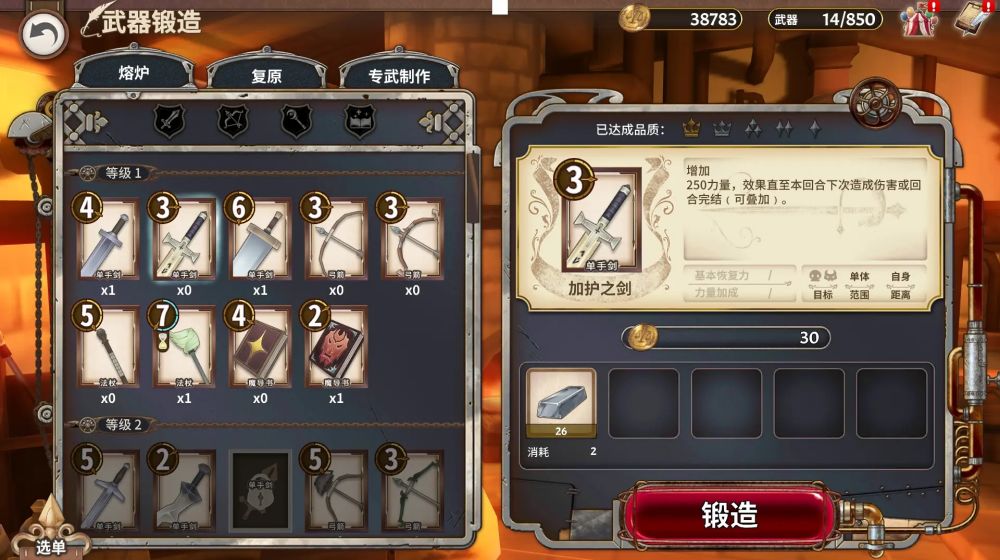 匠屋异闻录最新版 匠屋异闻录最新版