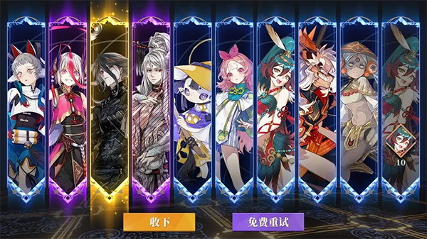 山海镜花无限十连版 山海镜花无限十连版