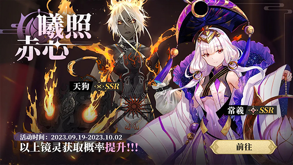 山海镜花无限十连版 山海镜花无限十连版