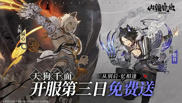 山海镜花无限十连版 山海镜花无限十连版
