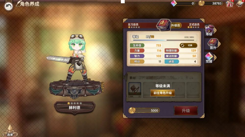 匠屋异闻录最新版 匠屋异闻录最新版