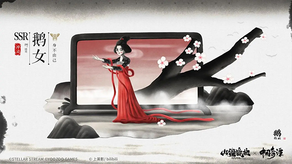 山海镜花无限十连版 山海镜花无限十连版