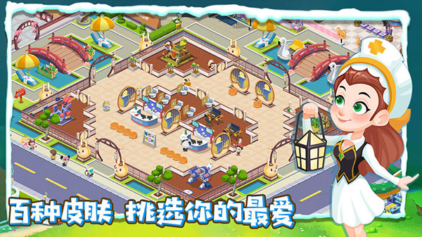 萌趣医院无限金币无限钻石版