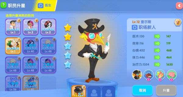 萌趣医院无限金币无限钻石版 萌趣医院无限金币无限钻石版