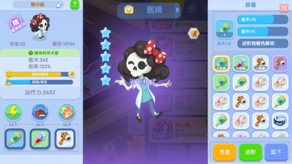 萌趣医院无限金币无限钻石版 萌趣医院无限金币无限钻石版