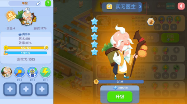 萌趣医院无限金币无限钻石版 萌趣医院无限金币无限钻石版