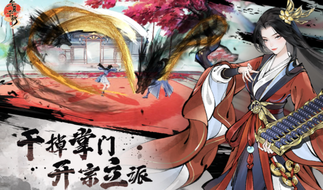 华夏千秋开局怎么选择