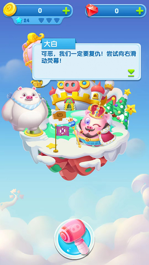 猪来了最新版 猪来了最新版