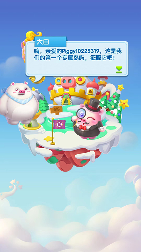 猪来了最新版 猪来了最新版