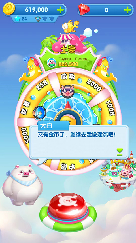 猪来了最新版 猪来了最新版