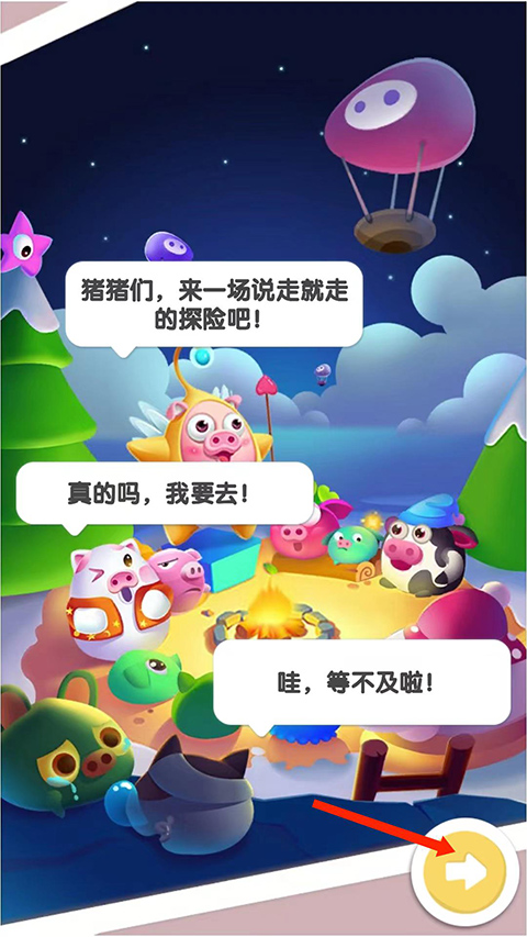 猪来了最新版 猪来了最新版