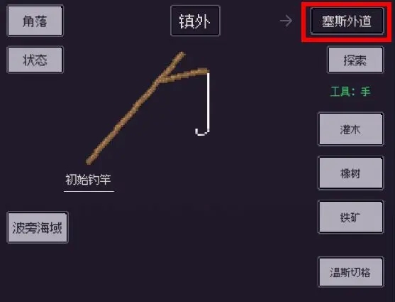 钓海2内置MOD菜单 钓海2内置MOD菜单
