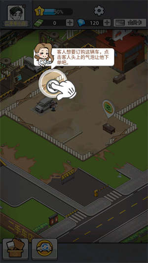 二手车模拟器无限金币无限钻石版 二手车模拟器无限金币无限钻石版