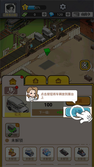 二手车模拟器无限金币无限钻石版 二手车模拟器无限金币无限钻石版