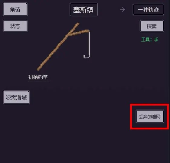 钓海2内置MOD菜单 钓海2内置MOD菜单