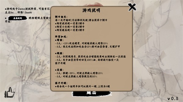 三国自走棋无广告版 三国自走棋无广告版