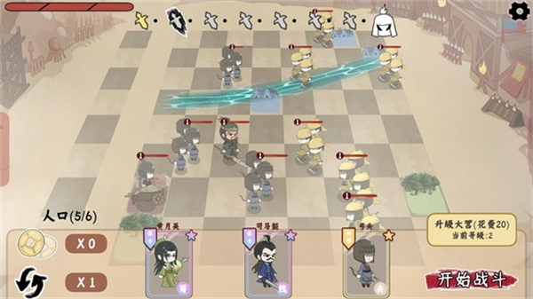 三国自走棋无广告版 三国自走棋无广告版