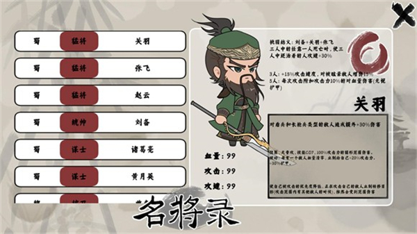 三国自走棋无广告版 三国自走棋无广告版