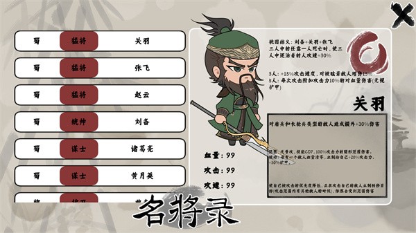 三国自走棋无广告版 三国自走棋无广告版