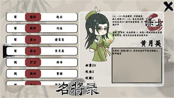 三国自走棋无广告版 三国自走棋无广告版