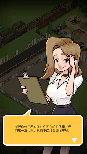 二手车模拟器无限金币无限钻石版 二手车模拟器无限金币无限钻石版