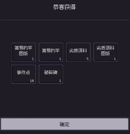 钓海2内置MOD菜单 钓海2内置MOD菜单