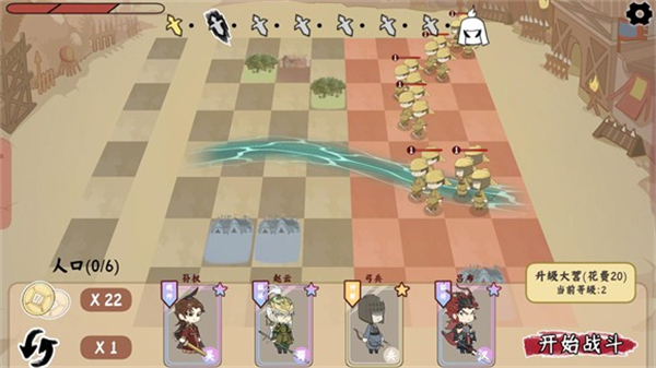 三国自走棋无广告版 三国自走棋无广告版