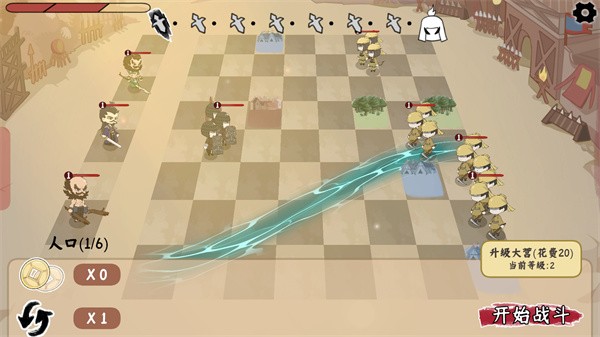 三国自走棋无广告版 三国自走棋无广告版