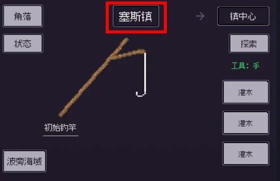 钓海2内置MOD菜单 钓海2内置MOD菜单