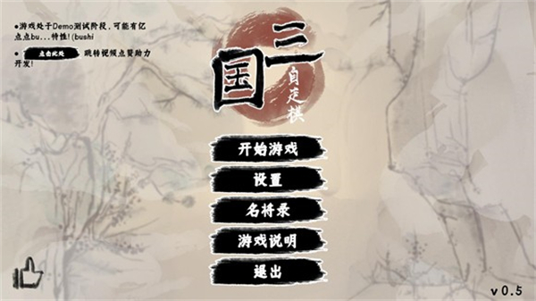 三国自走棋无广告版 三国自走棋无广告版