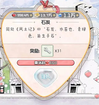 奇趣博物馆无限金币钻石版 奇趣博物馆无限金币钻石版