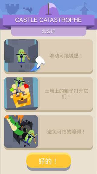 蠢蠢的死法3无限金币版 蠢蠢的死法3无限金币版