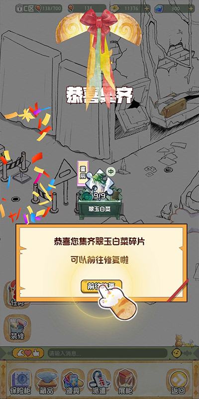 奇趣博物馆无限金币钻石版 奇趣博物馆无限金币钻石版