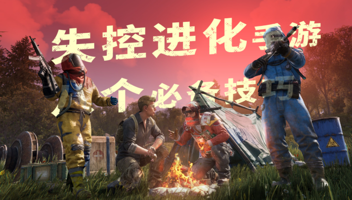 失控进化领地柜有什么功能