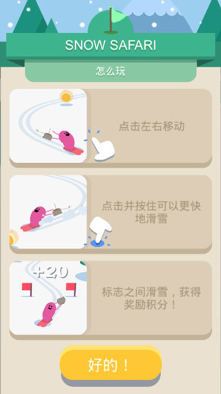 蠢蠢的死法3无限金币版 蠢蠢的死法3无限金币版
