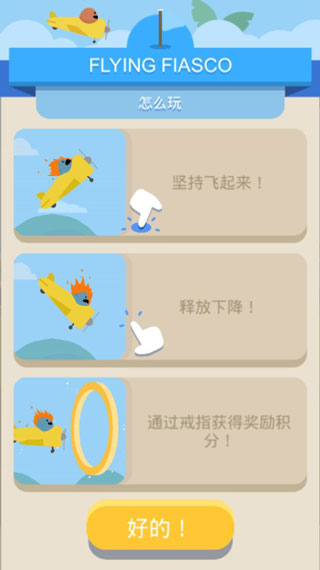蠢蠢的死法3无限金币版 蠢蠢的死法3无限金币版