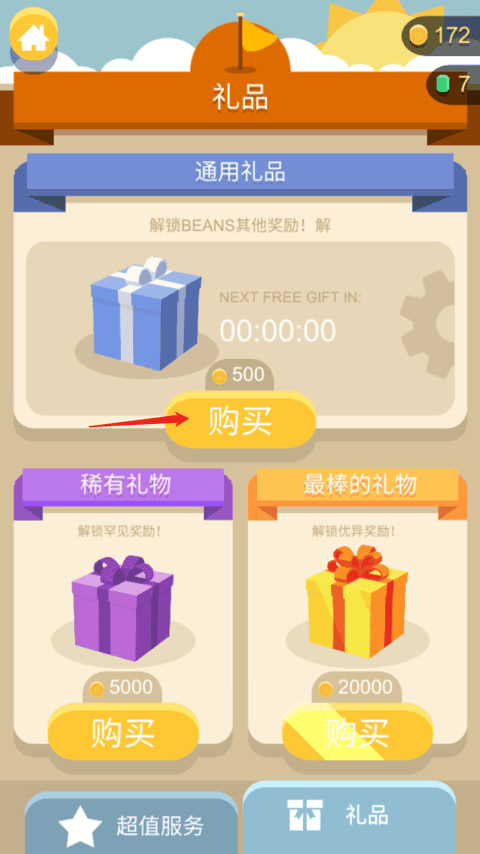 蠢蠢的死法3无限金币版 蠢蠢的死法3无限金币版