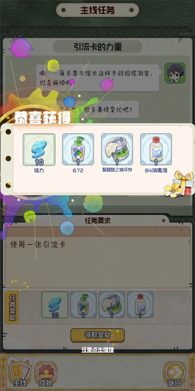 奇趣博物馆无限金币钻石版 奇趣博物馆无限金币钻石版