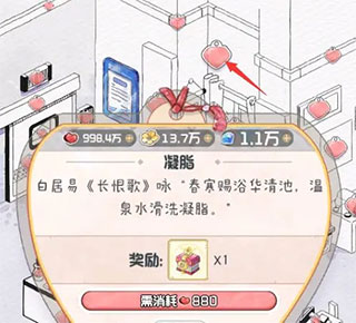 奇趣博物馆无限金币钻石版 奇趣博物馆无限金币钻石版