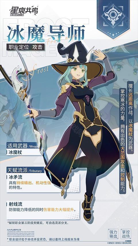 星痕共鸣手游最新版