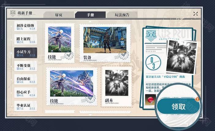 星痕共鸣手游最新版