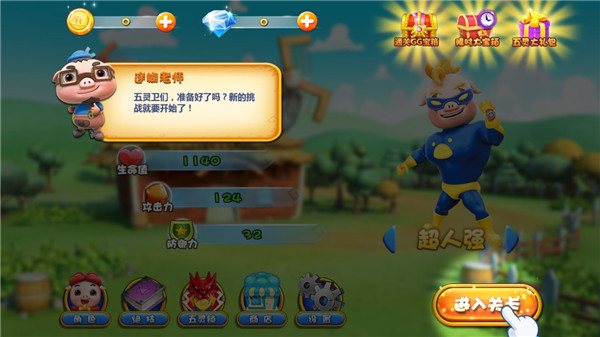 猪猪侠之百变英雄免费解锁版 猪猪侠之百变英雄免费解锁版