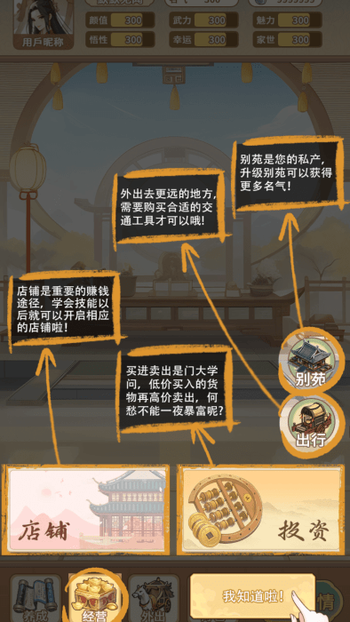女配养成计划免广告
